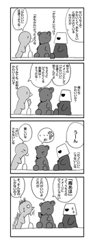 ナンバー４につっこめ - せいうちに突っ込め！