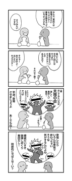 ナンバー７につっこめ - せいうちに突っ込め！