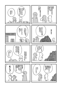 とんでも引越し
