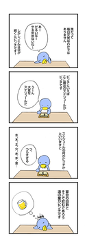 ぴんち