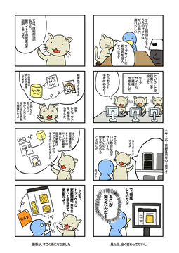 サイトの大規模改修について