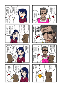 やさいをはこべ セカンドシーズン 3