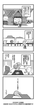 どりぱに行ってきました