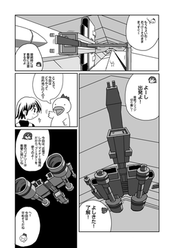 やさいをはこべ セカンドシーズン 5