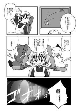 やさいをはこべ セカンドシーズン 6