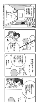 まいじめ