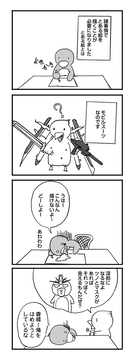 ツノさえあれば