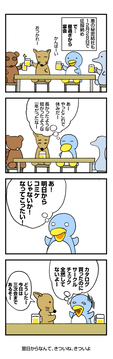 年末のこと
