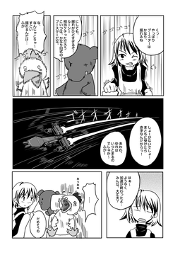 やさいをはこべ セカンドシーズン 7