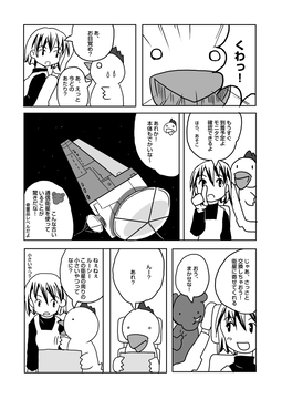 やさいをはこべ セカンドシーズン 8