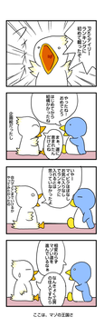 Pixivランクイン