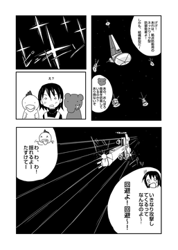 やさいをはこべ セカンドシーズン 9