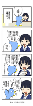 運転免許更新