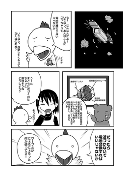 やさいをはこべ セカンドシーズン 10