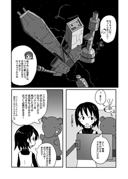 やさいをはこべ セカンドシーズン 12