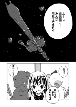 やさいをはこべ セカンドシーズン 13