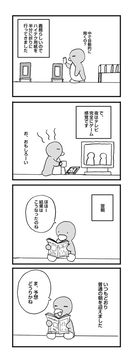 中で開くハイテク用紙