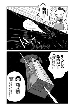 やさいをはこべ セカンドシーズン 16