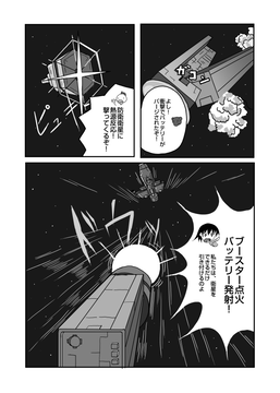 やさいをはこべ セカンドシーズン 17