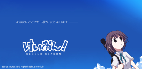 なんちゃって 「けいおん」 セカンドシーズンポスター