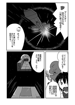 やさいをはこべ セカンドシーズン 19