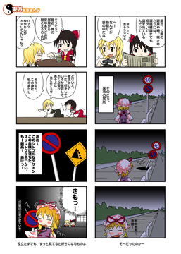 金属収集 - 東方あほまんが - ゆかりんの愛でたもの