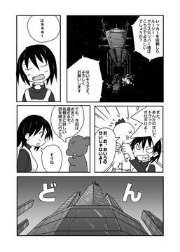 やさいをはこべ セカンドシーズン 25