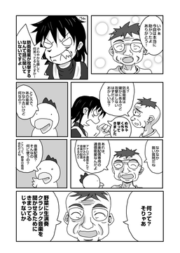 やさいをはこべ セカンドシーズン 26