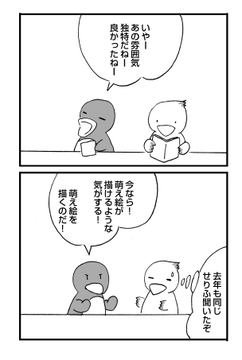 かつての情熱