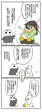 なんきょく工房サークル頒布物の紹介(4) - ここが違う頒布物