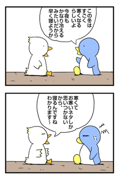 冬将軍がやってくる