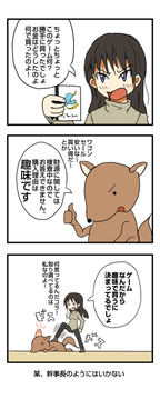 趣味なんです