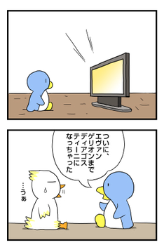 エヴァンゲリオンでバインダー！