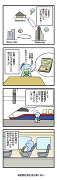 住居集約