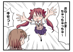 私の愛は∞ですのよ？