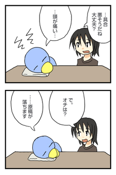 あいたたた 2010-1