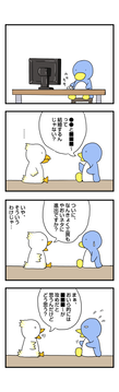 新境地への挑戦？