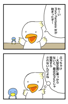 Pixiv Fantasia Ⅳ はじまる