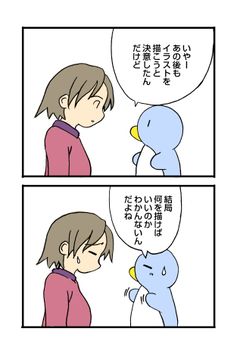 あんまりいくない