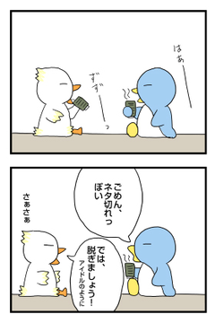ついに枯渇か？