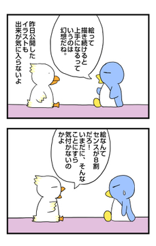 希望と幻想