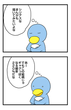 チャレンジしてみたいさ