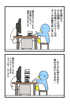 ディスクに書き出し
