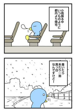 アーバンギャップ