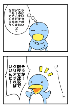 泥沼からの脱却