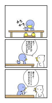 ESかきーの