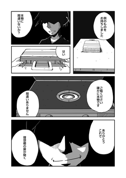 やさいをはこべ 幕間