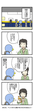 ちょっといいですか