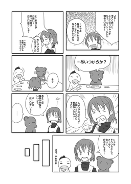 やさいをはこべ 3rdシーズン 3