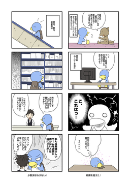発端2010 - アマガミ - プレイ体験まんが